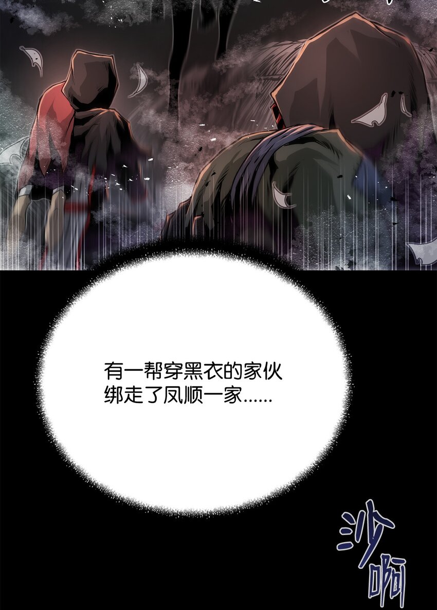 22 身剑合一？(1/3)-第22话