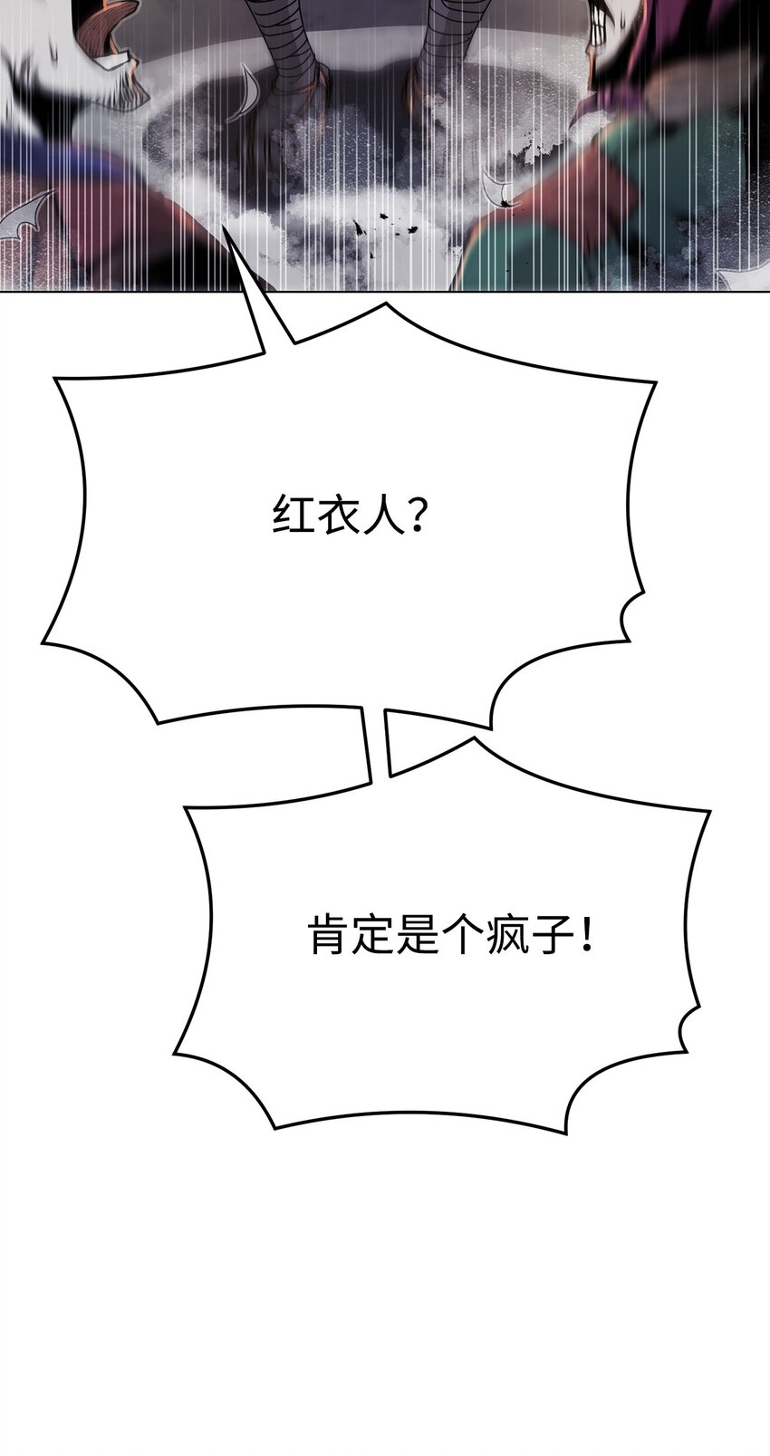 22 身剑合一？(1/3)-第22话