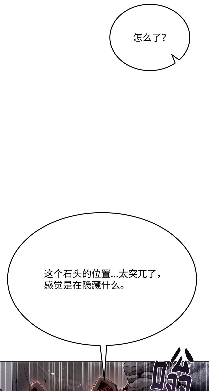 22 身剑合一？(1/3)-第22话