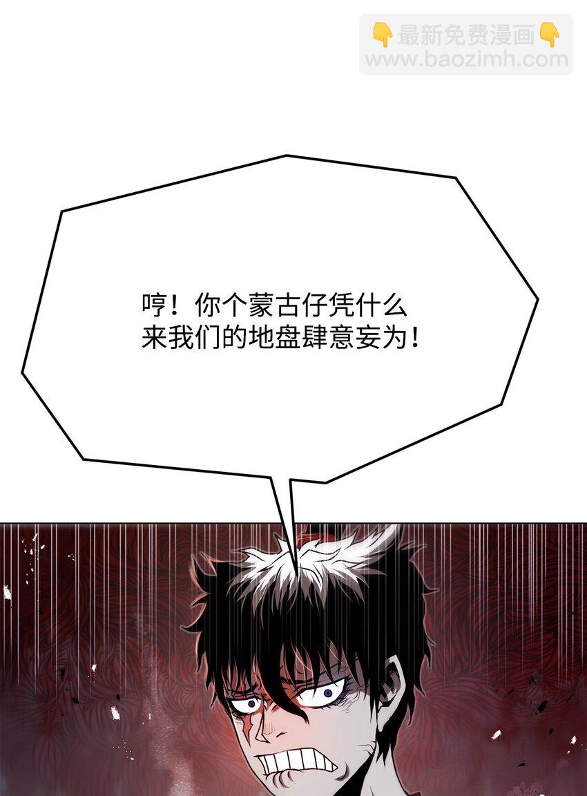 24 陷入苦战(1/3)-第24话