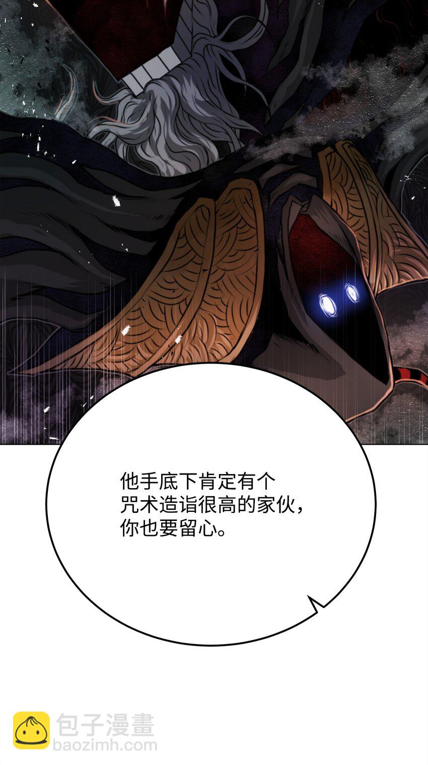 26 出身的悲哀(1/2)-第26话