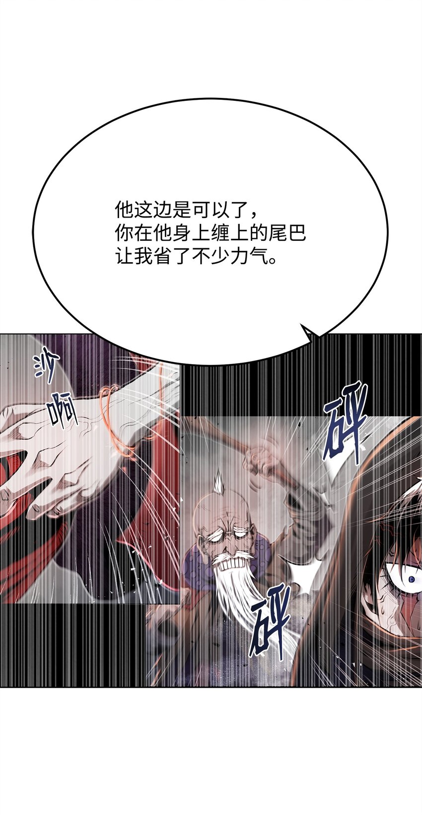 26 出身的悲哀(1/2)-第26话