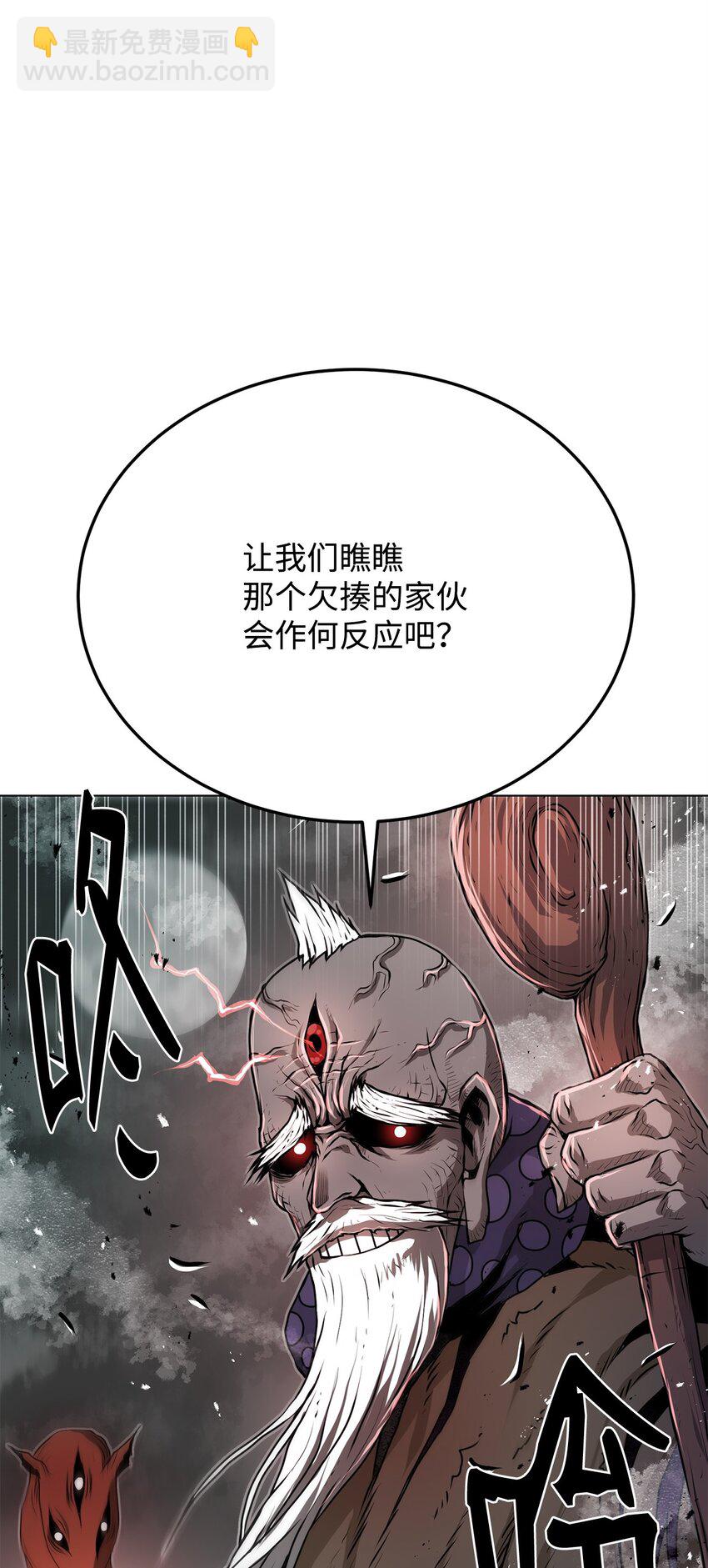 26 出身的悲哀(1/2)-第26话