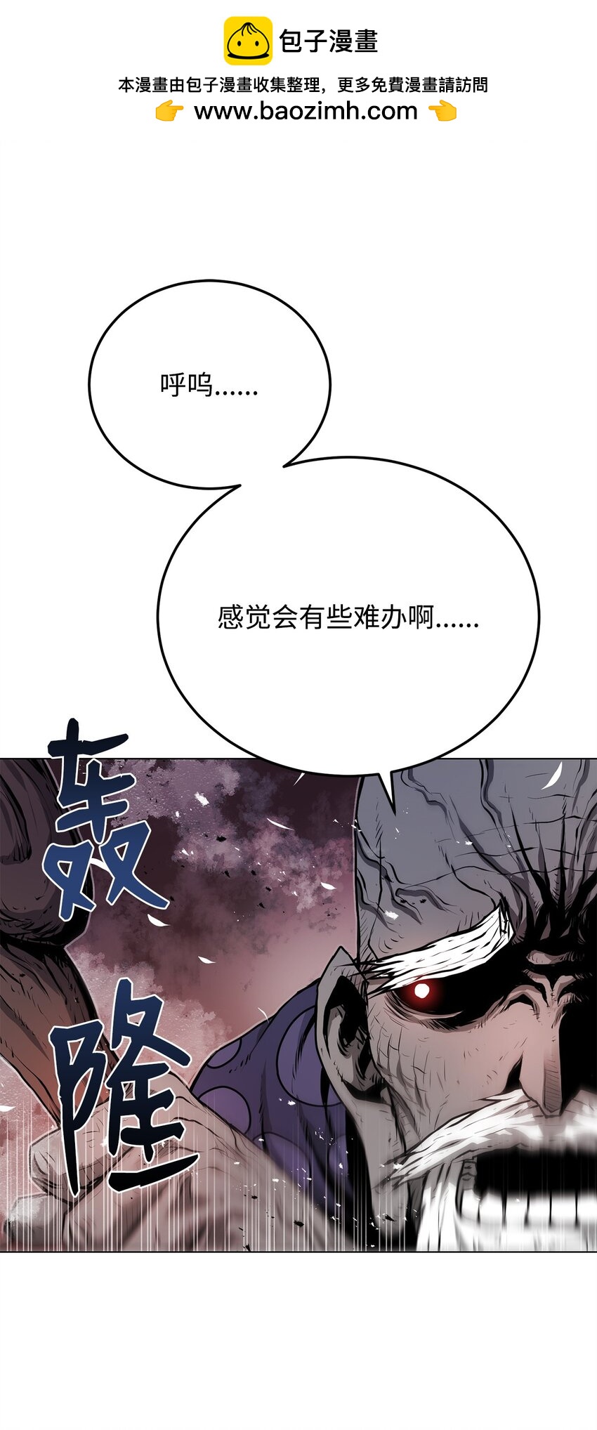 26 出身的悲哀(1/2)-第26话