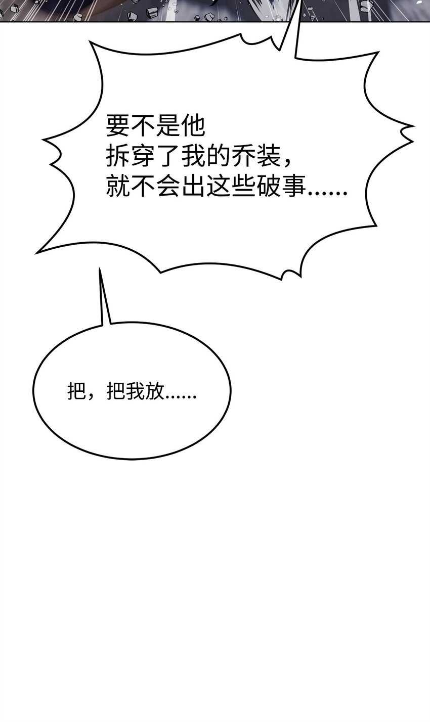 26 出身的悲哀(1/2)-第26话