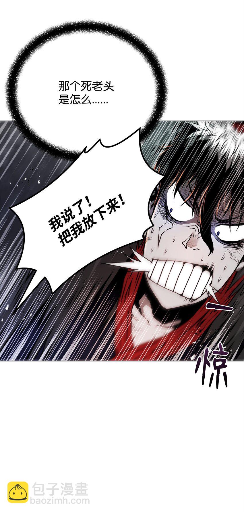 26 出身的悲哀(1/2)-第26话