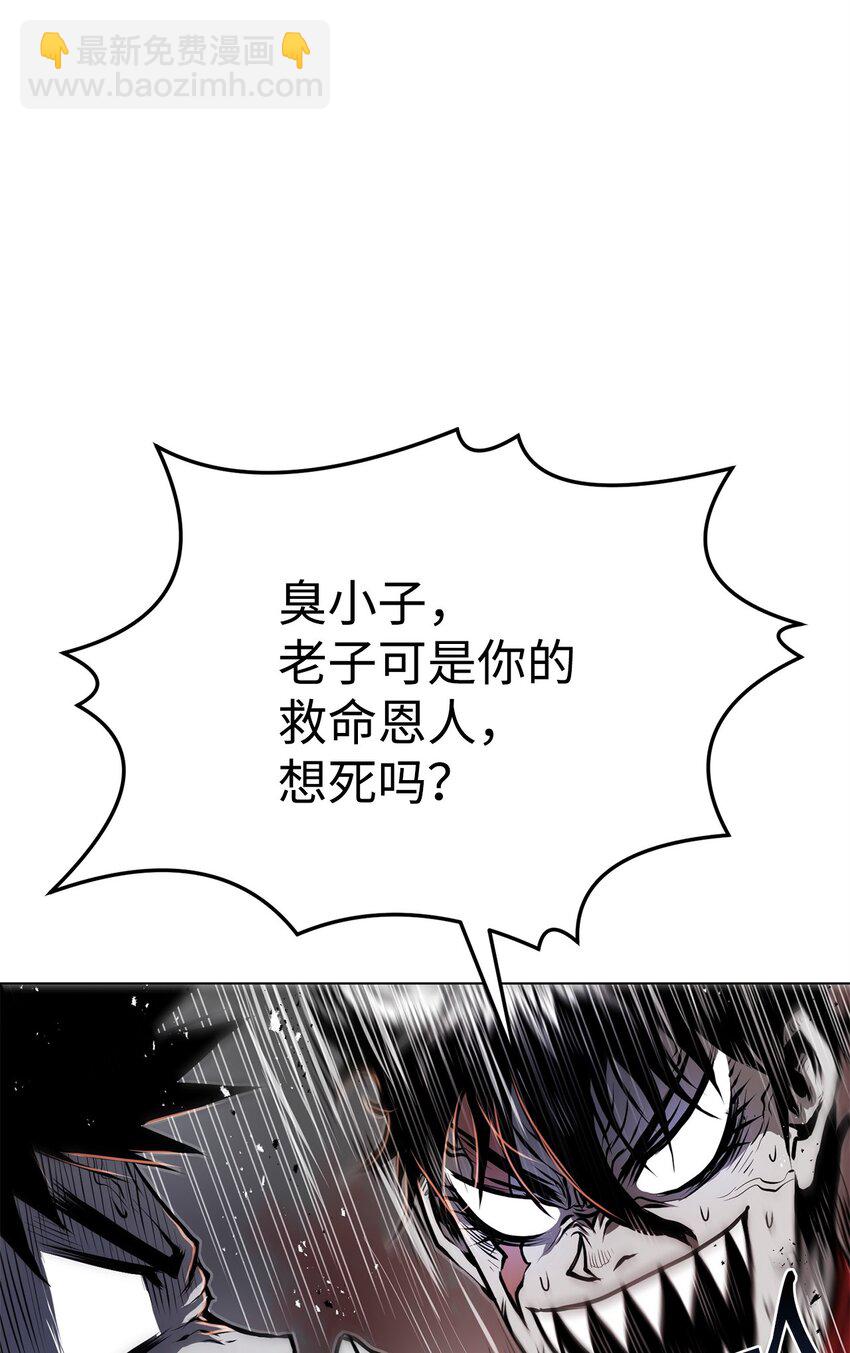 26 出身的悲哀(1/2)-第26话