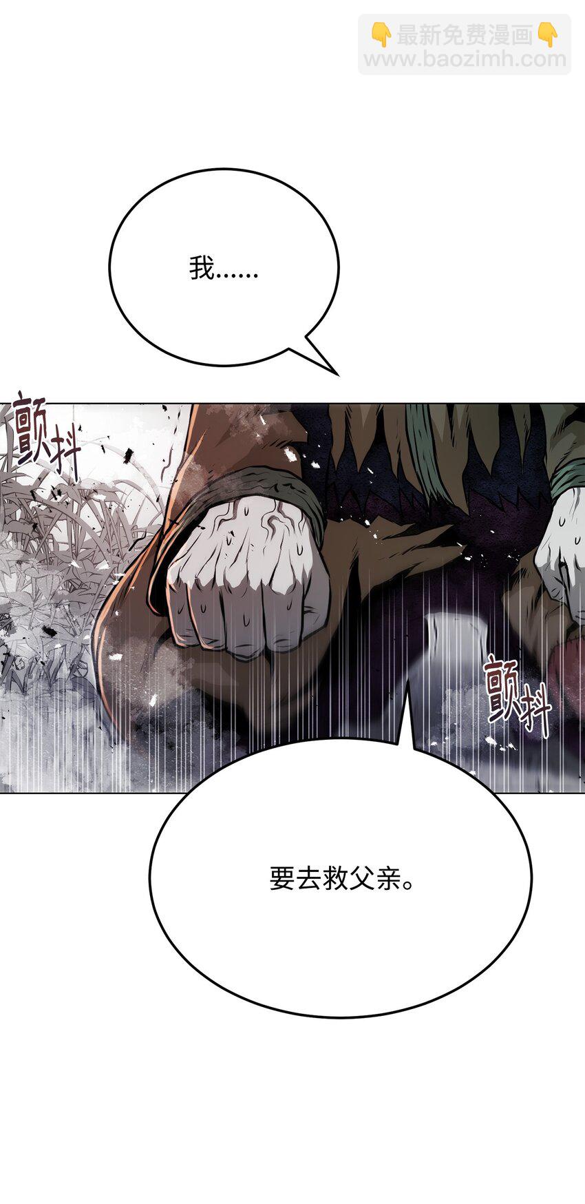 26 出身的悲哀(1/2)-第26话