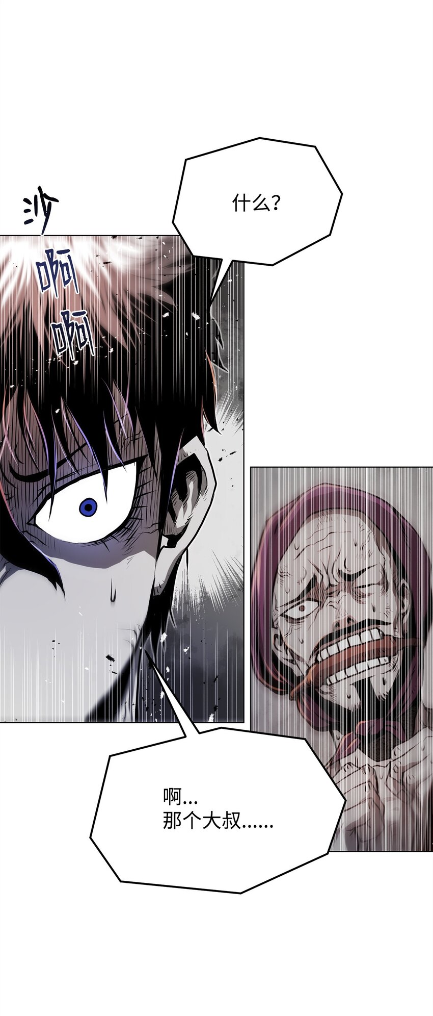 26 出身的悲哀(1/2)-第26话