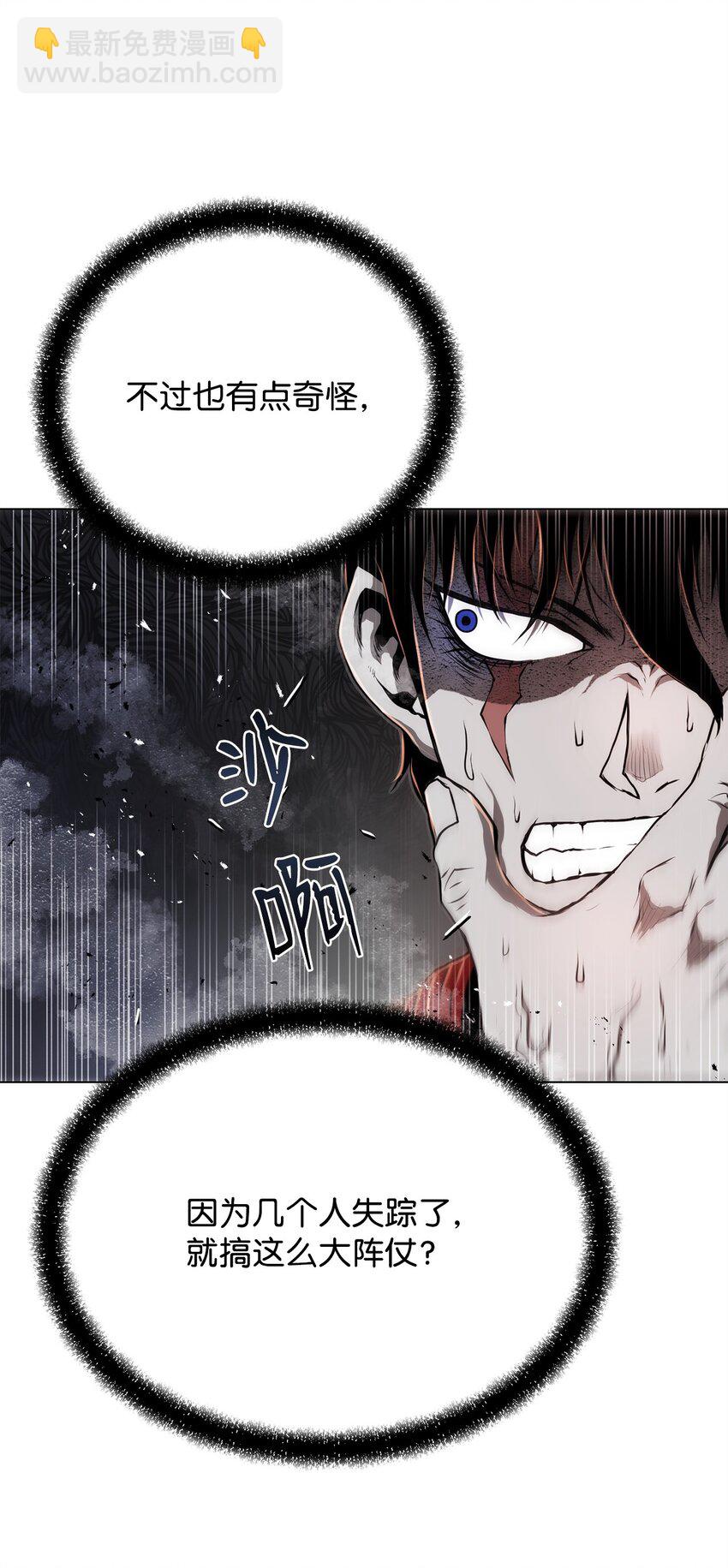 26 出身的悲哀(1/2)-第26话