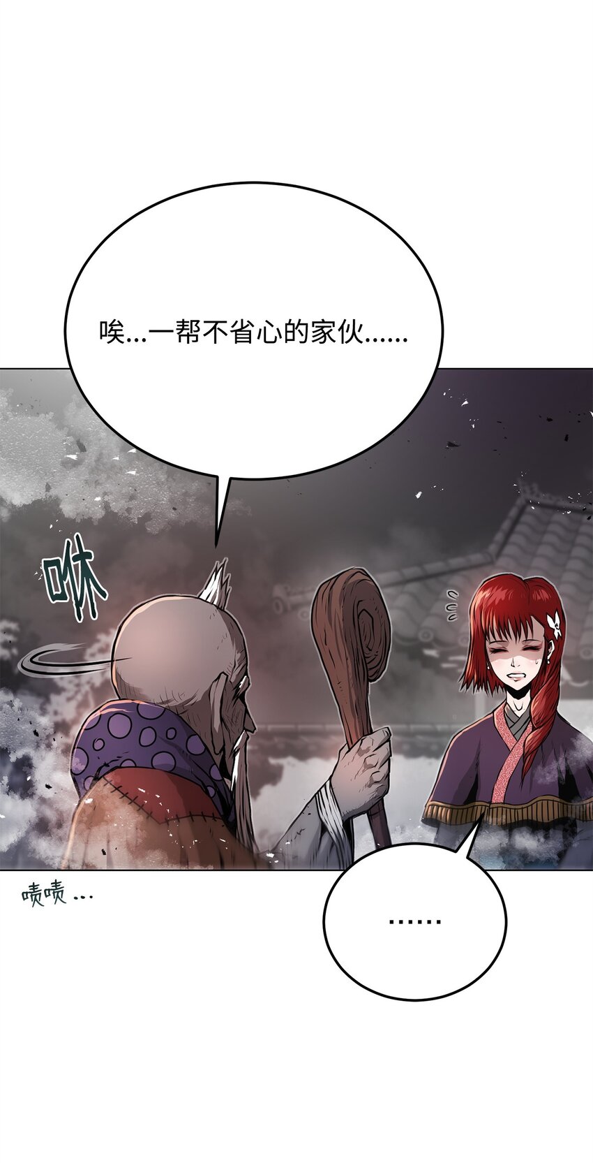 26 出身的悲哀(1/2)-第26话