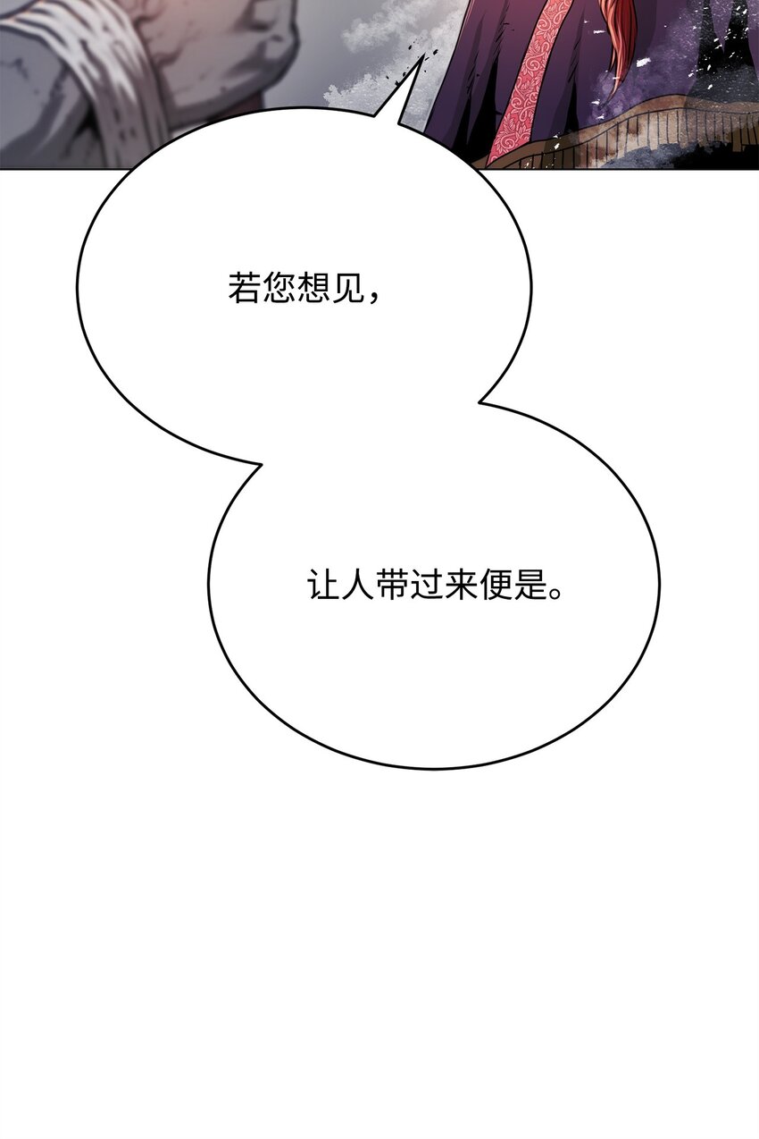 26 出身的悲哀(1/2)-第26话