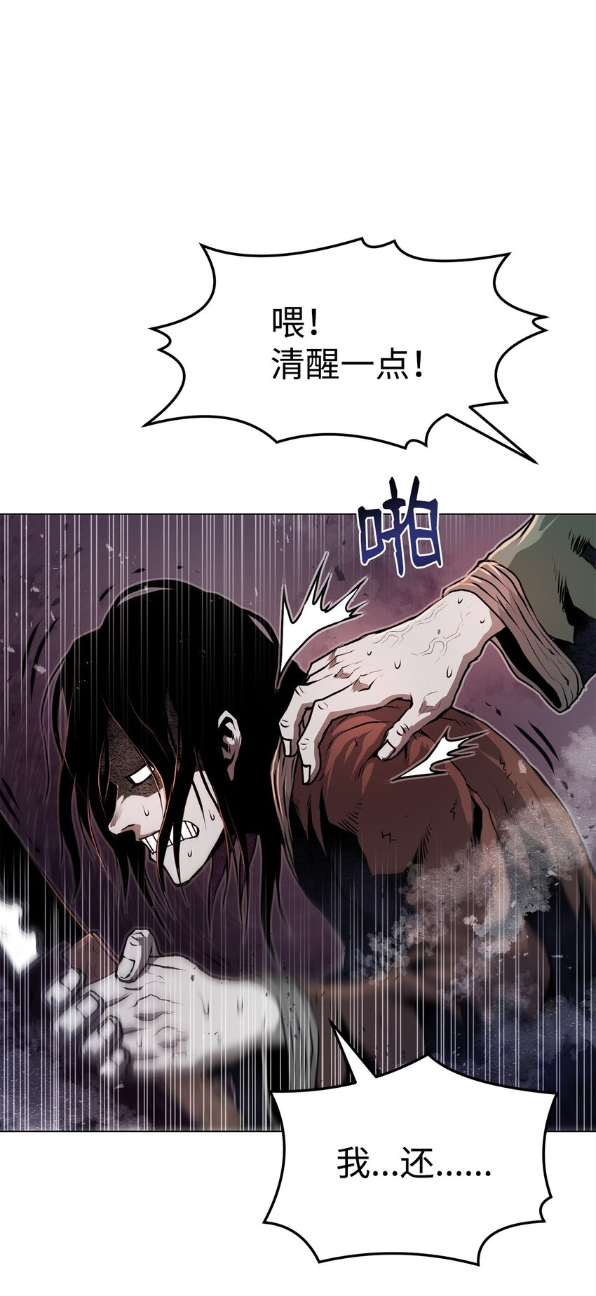 28 自相残杀(1/2)-第28话