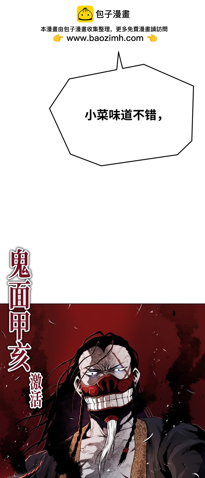 30 通道(1/2)-第30话