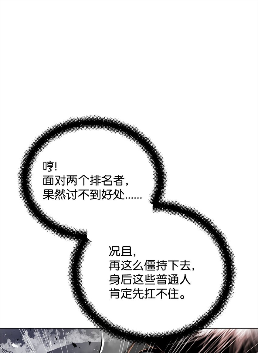 30 通道(1/2)-第30话