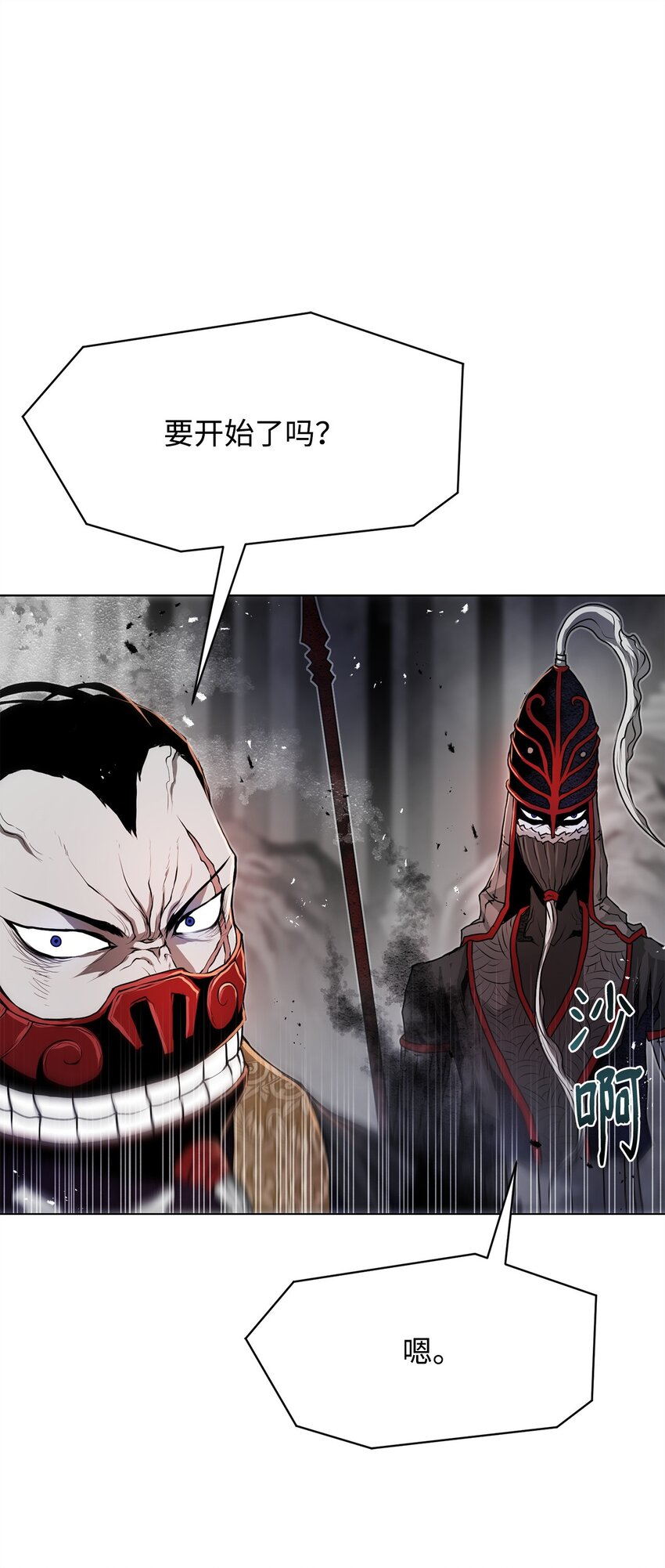 30 通道(1/2)-第30话