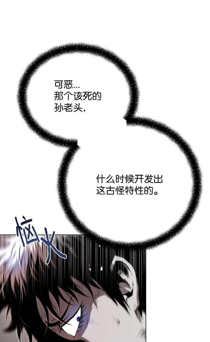 30 通道(1/2)-第30话