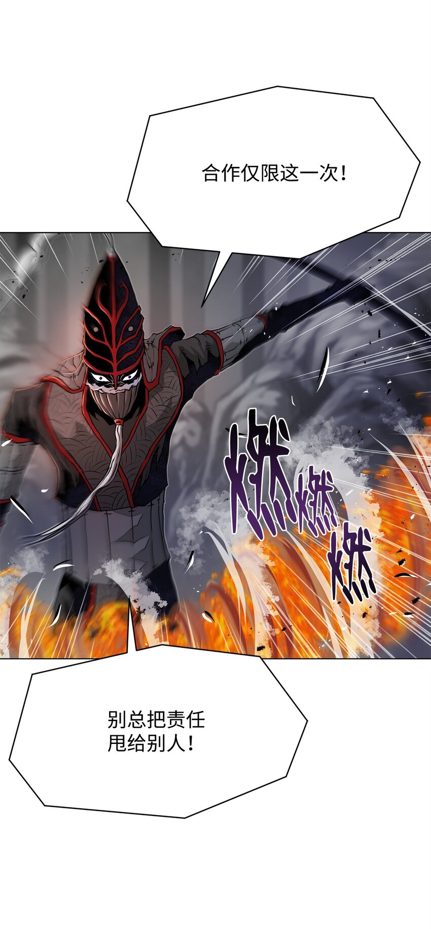 30 通道(1/2)-第30话