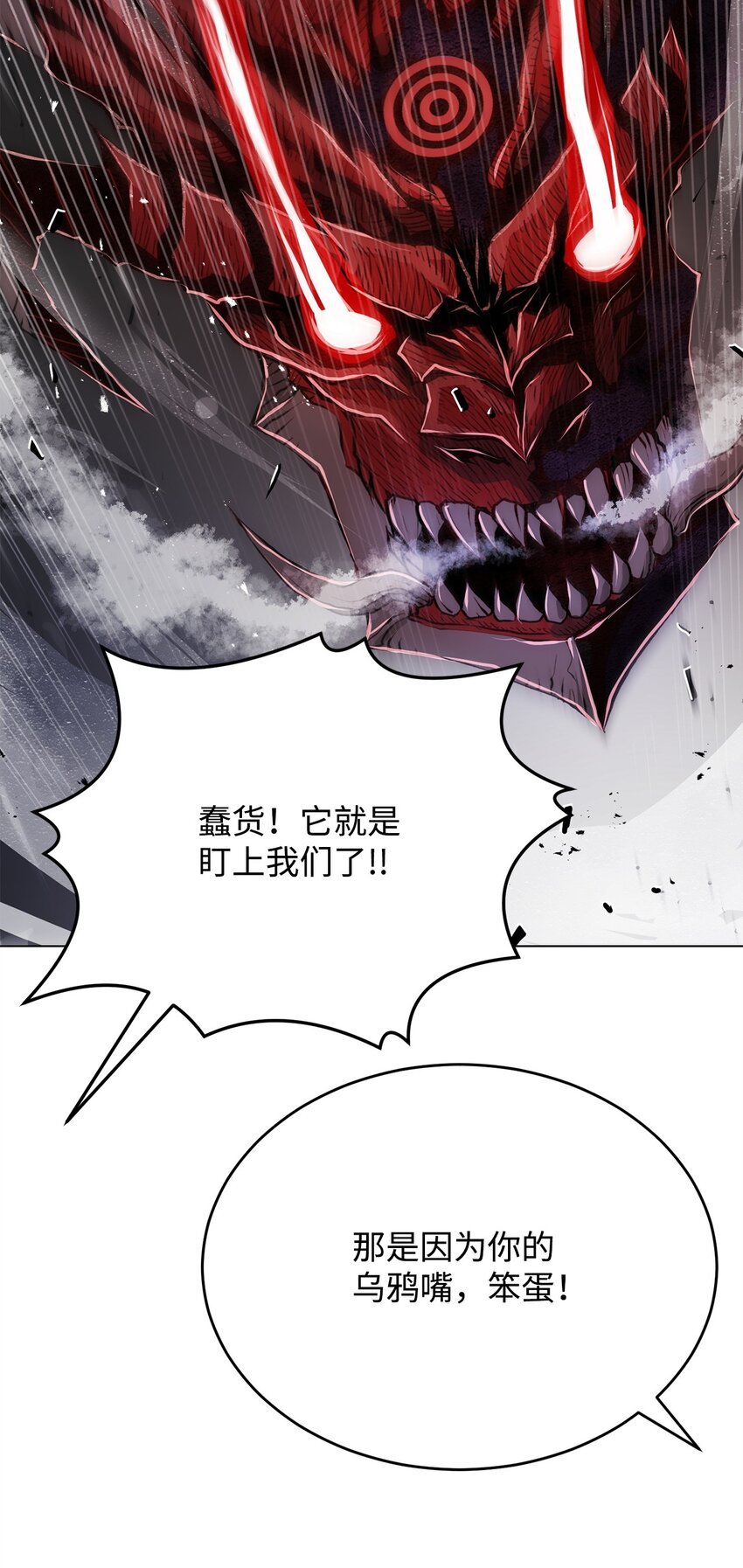 04 坠落(1/3)-第4话