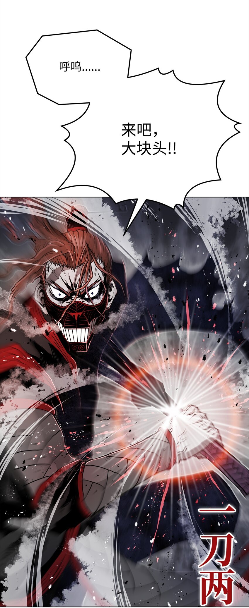 04 坠落(1/3)-第4话