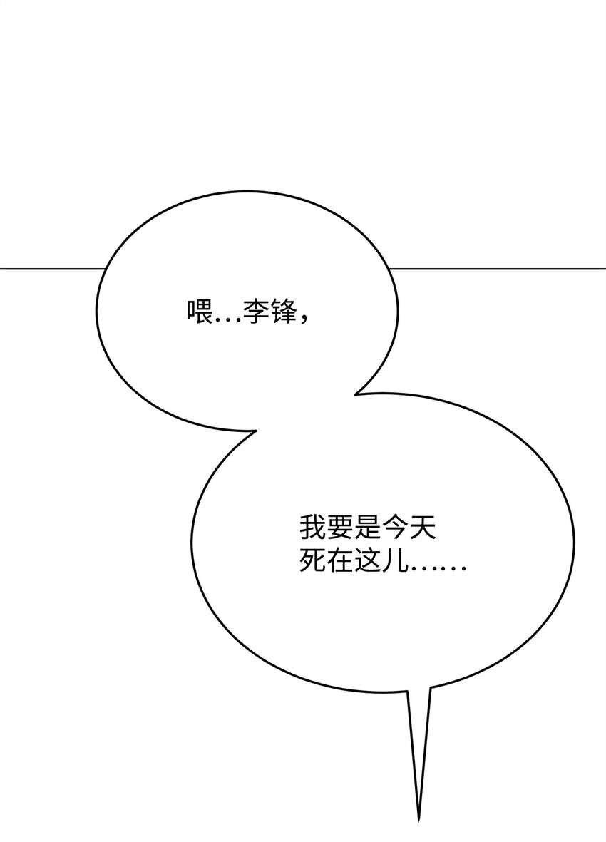 04 坠落(1/3)-第4话