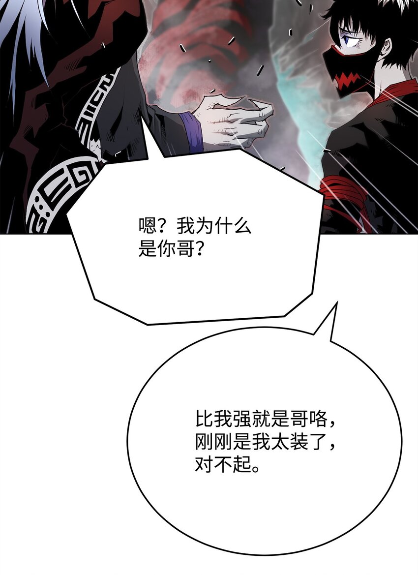 04 坠落(1/3)-第4话