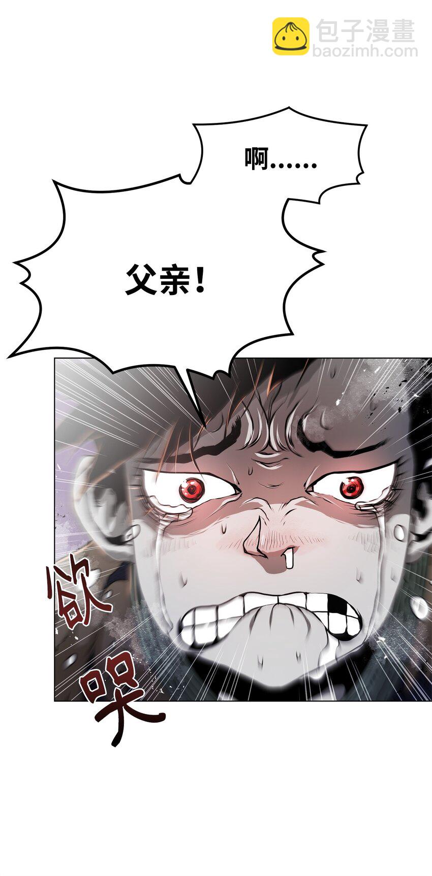 32 信号弹(1/3)-第32话