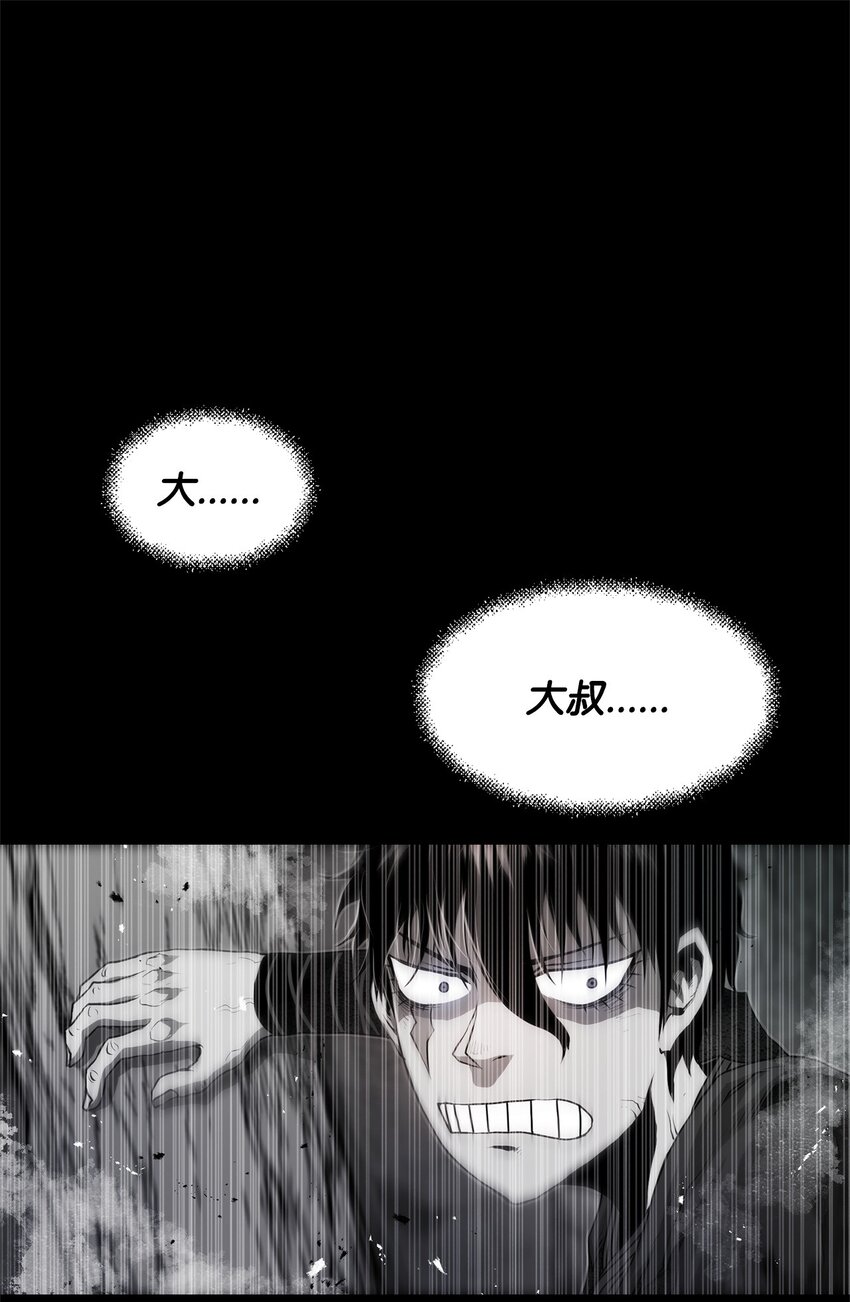 32 信号弹(1/3)-第32话