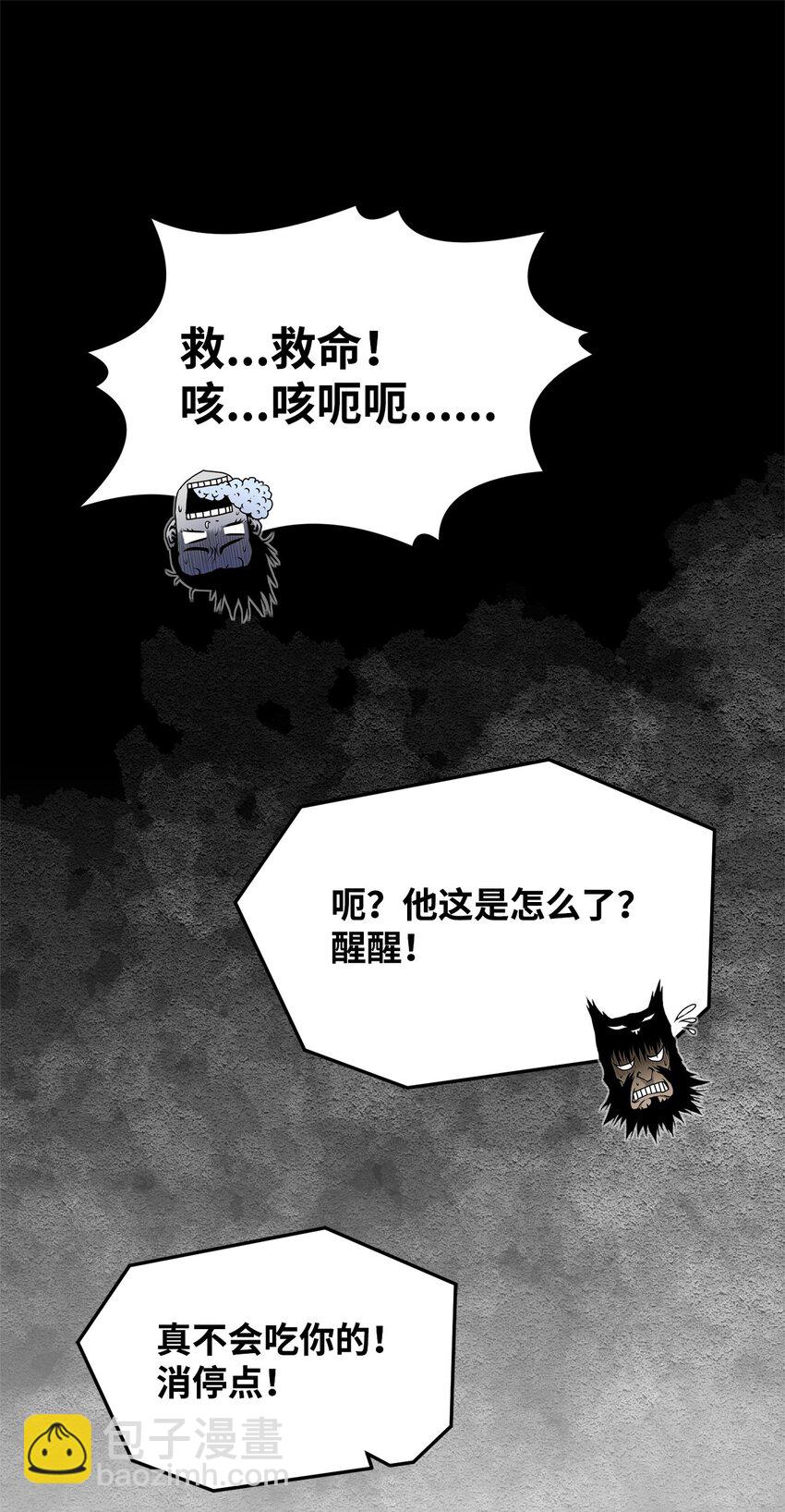 32 信号弹(1/3)-第32话