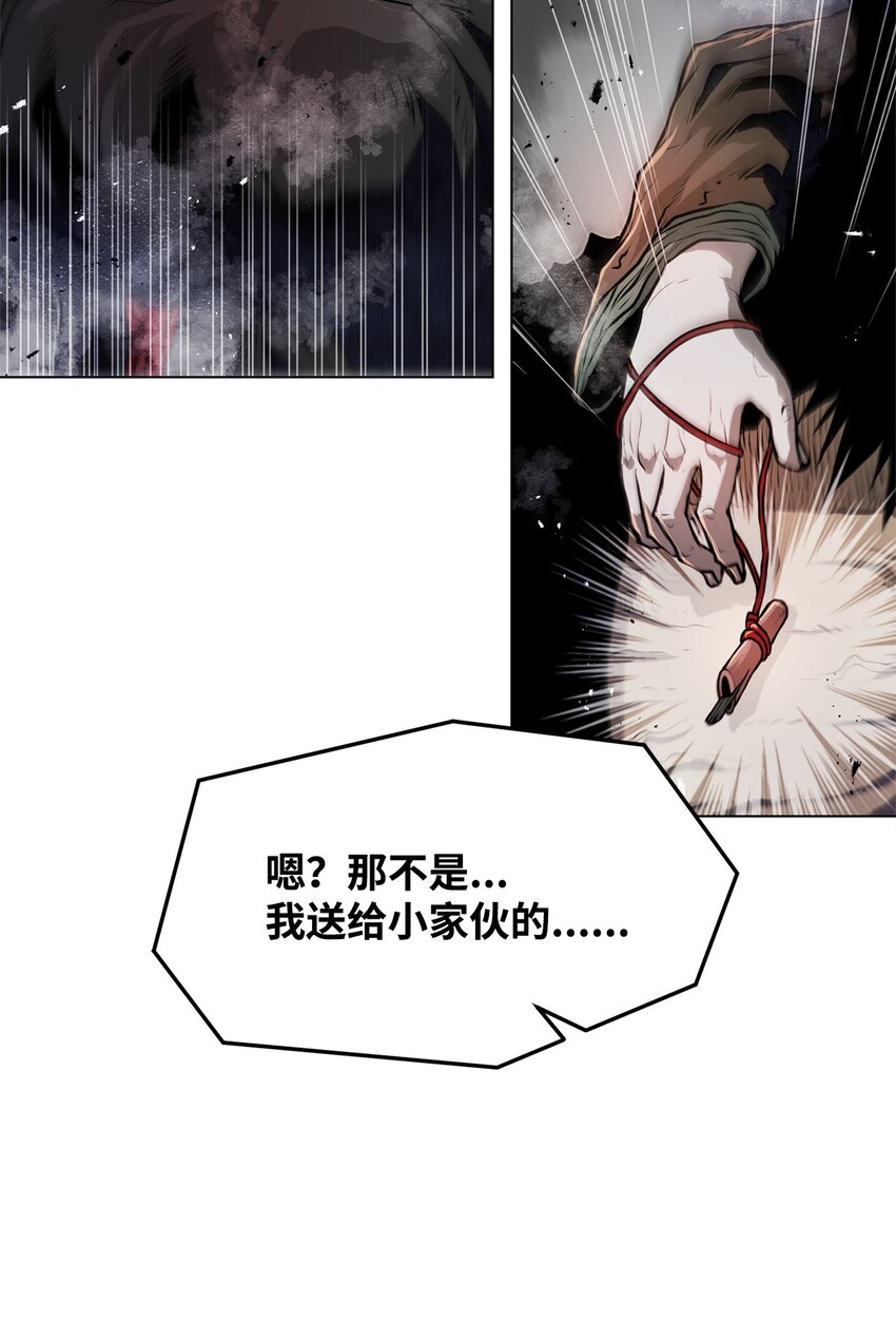 32 信号弹(1/3)-第32话