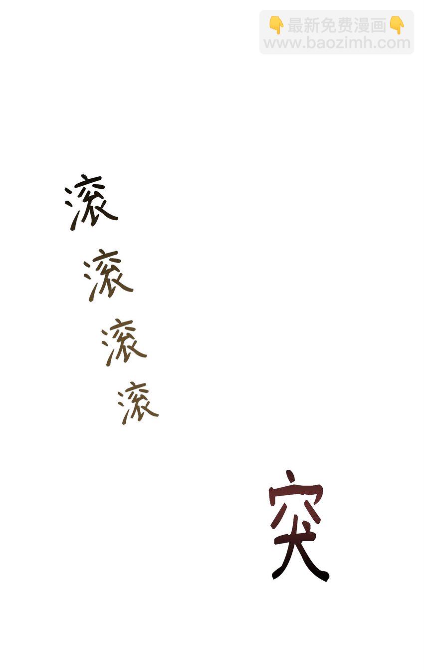 38 纠缠不休(1/2)-第38话