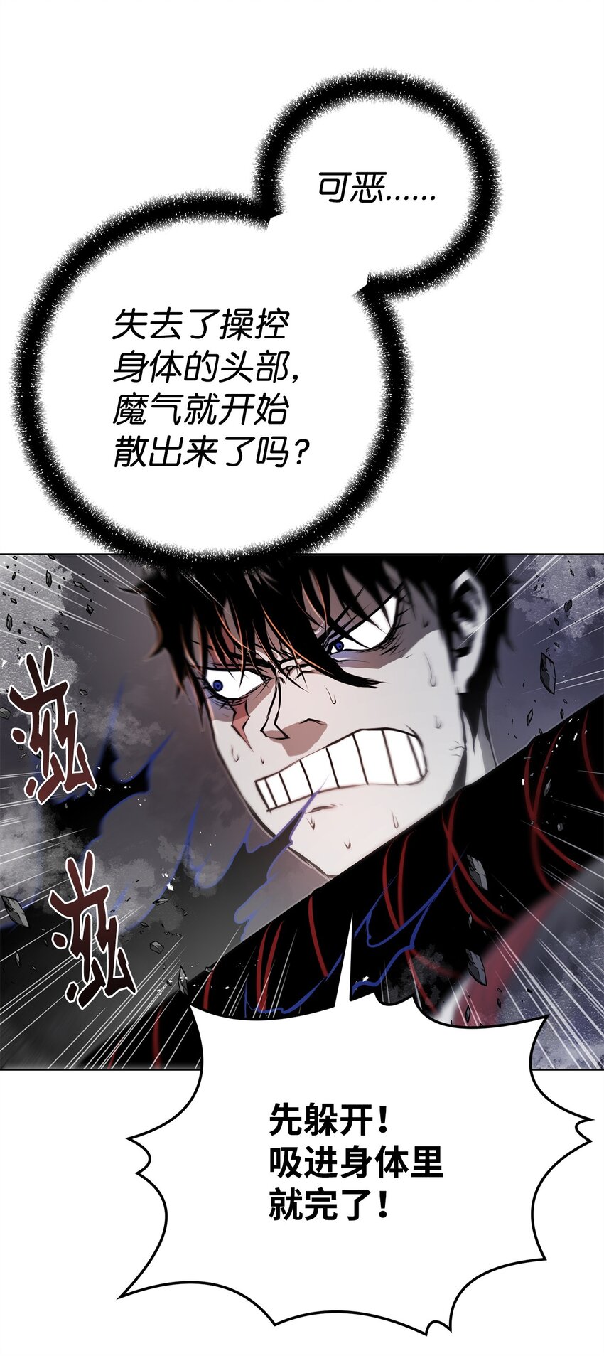 38 纠缠不休(1/2)-第38话