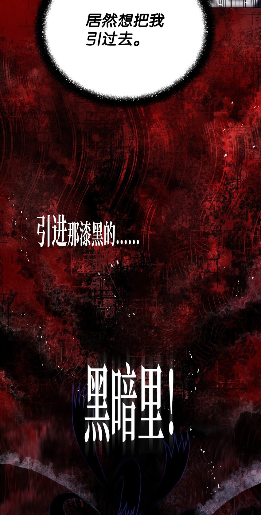 38 纠缠不休(1/2)-第38话