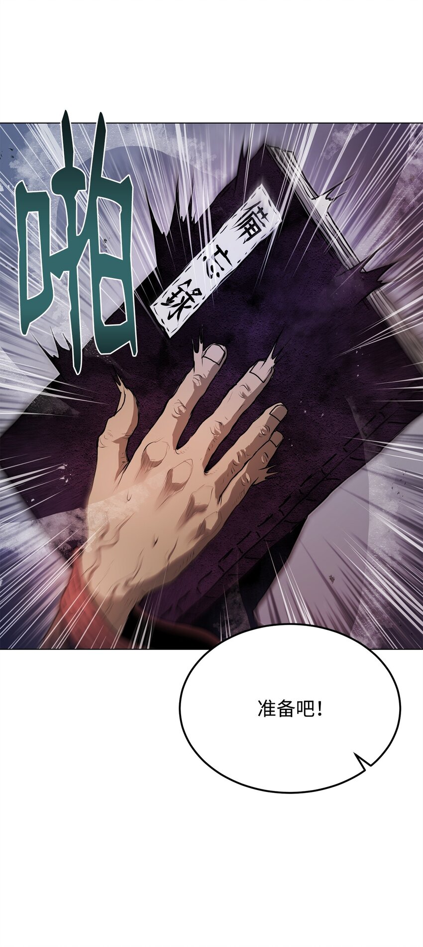 40 接头(1/2)-第40话