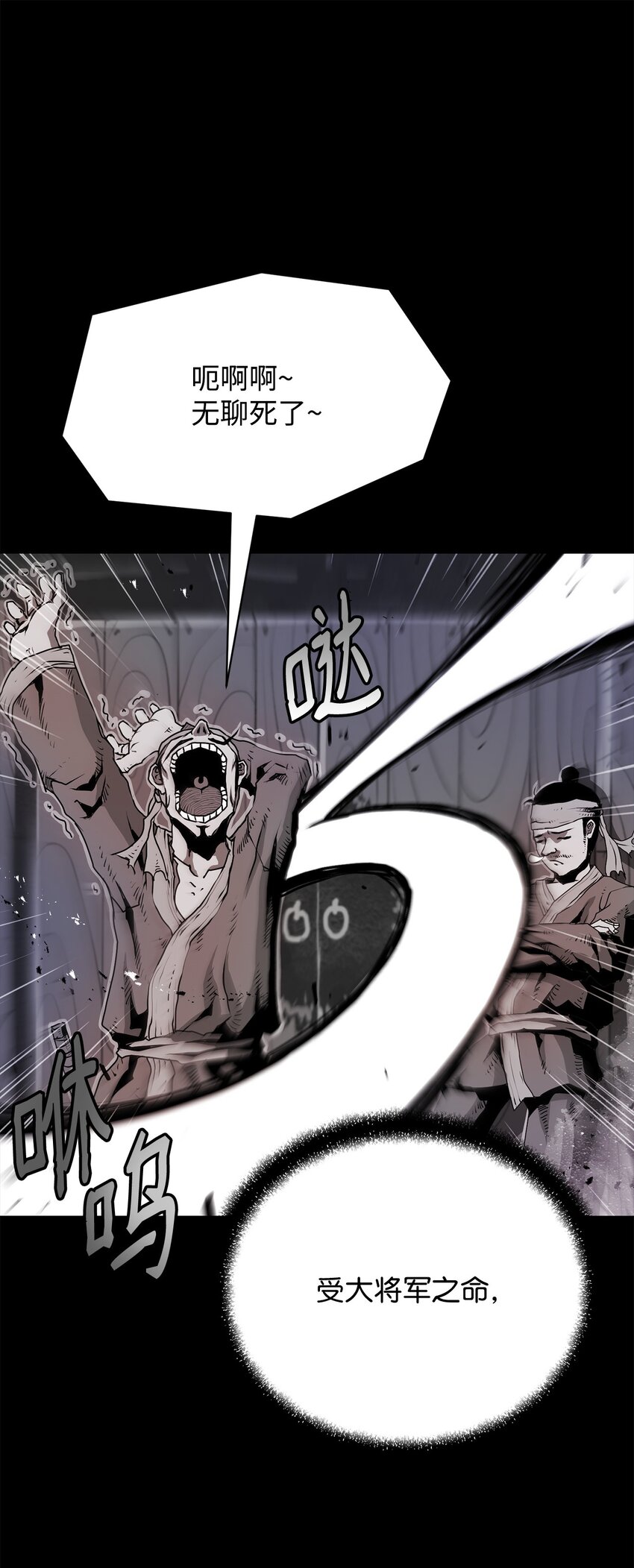 06 暗杀(1/3)-第6话