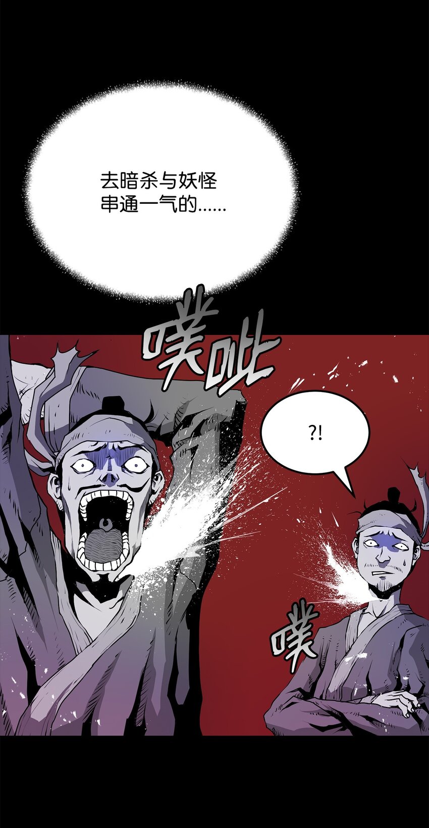 06 暗杀(1/3)-第6话