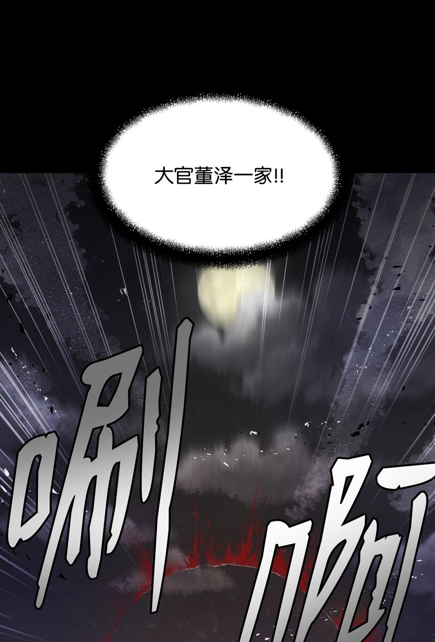 06 暗杀(1/3)-第6话