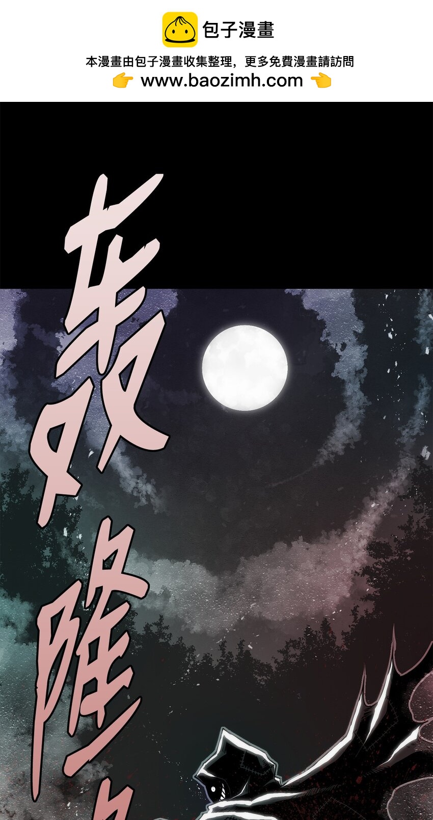 06 暗杀(1/3)-第6话