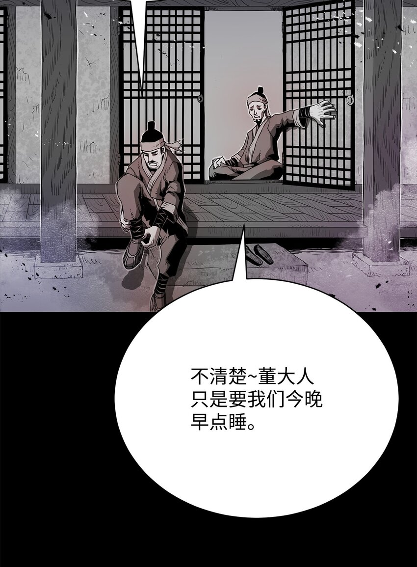 06 暗杀(1/3)-第6话