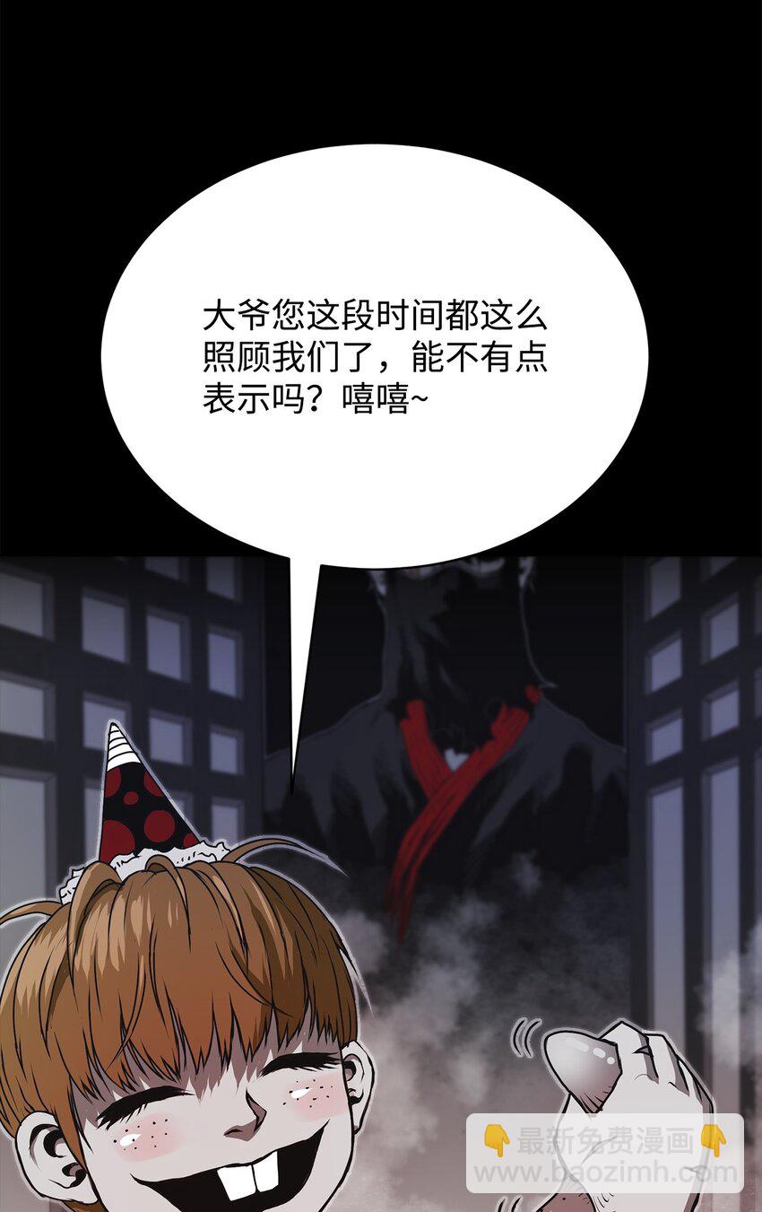 06 暗杀(1/3)-第6话