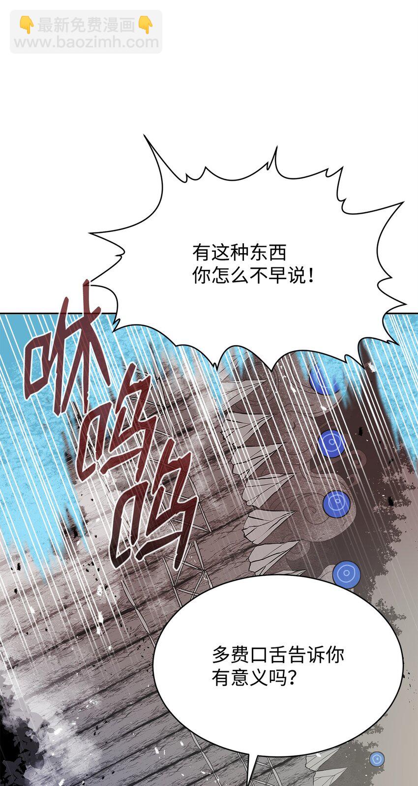 08 阿修罗(1/3)-第8话