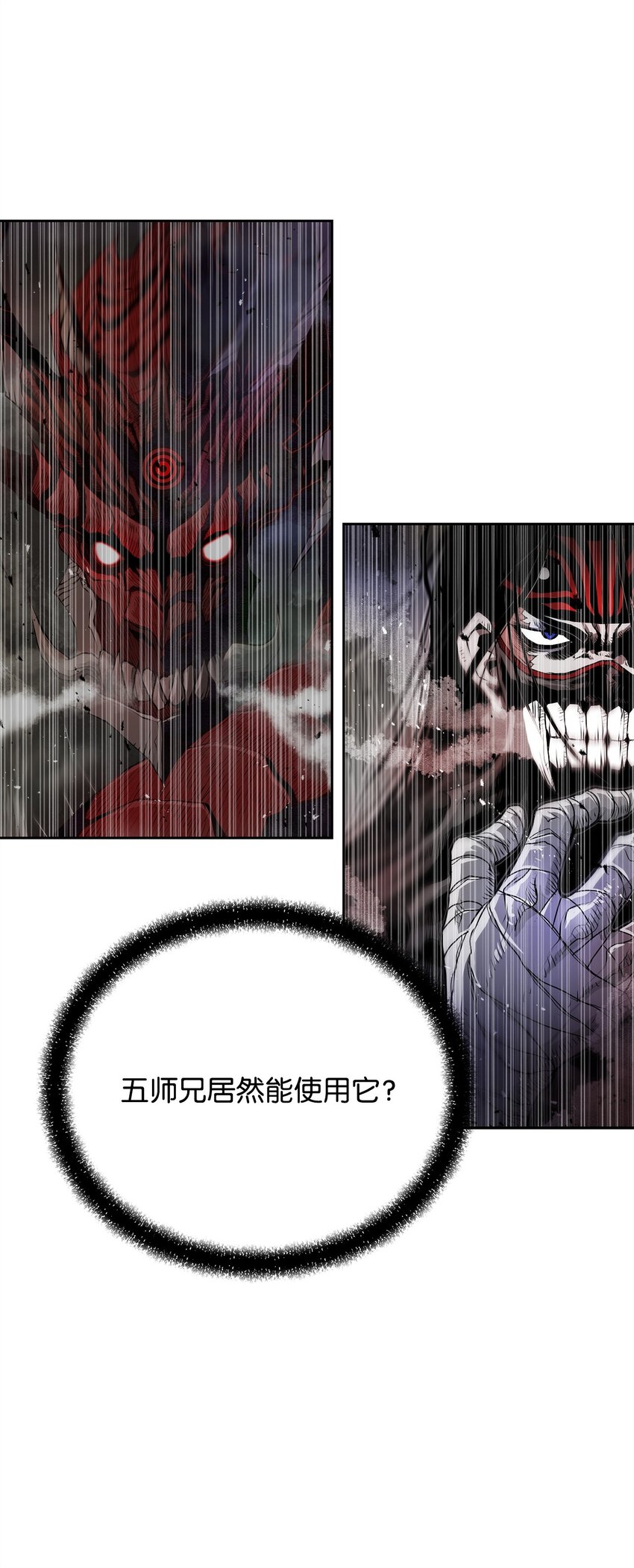 08 阿修罗(1/3)-第8话