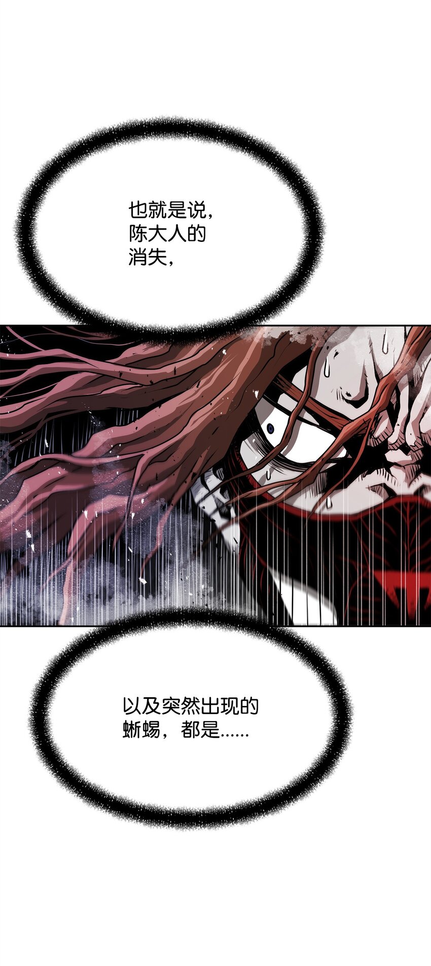 08 阿修罗(1/3)-第8话