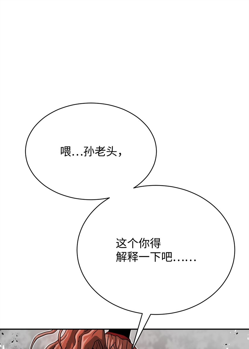 08 阿修罗(1/3)-第8话