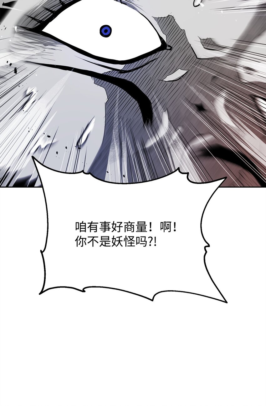 08 阿修罗(1/3)-第8话