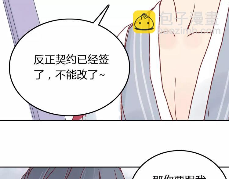 第2话 恋爱开场(1/2)-第2话