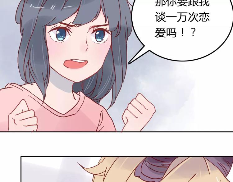 第2话 恋爱开场(1/2)-第2话