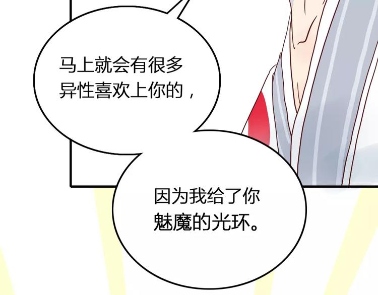 第2话 恋爱开场(1/2)-第2话