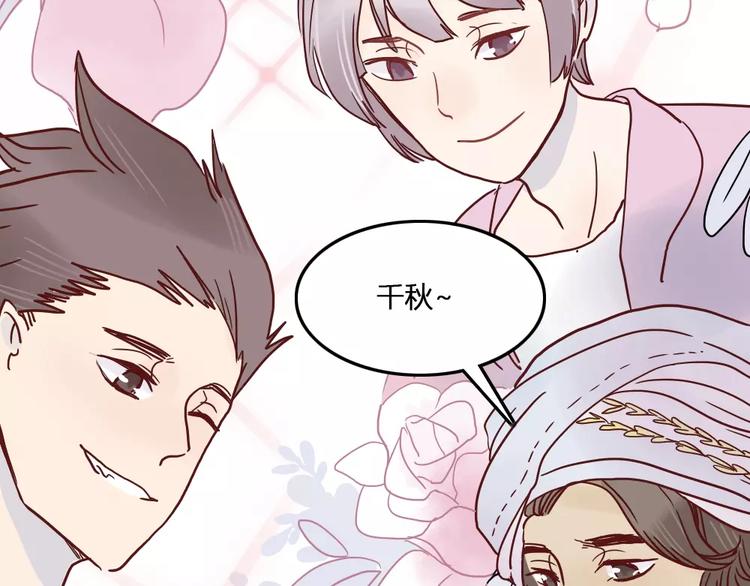 第2话 恋爱开场(1/2)-第2话