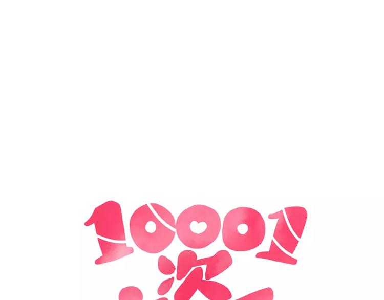 第22话 惹祸的告白(1/2)-第22话